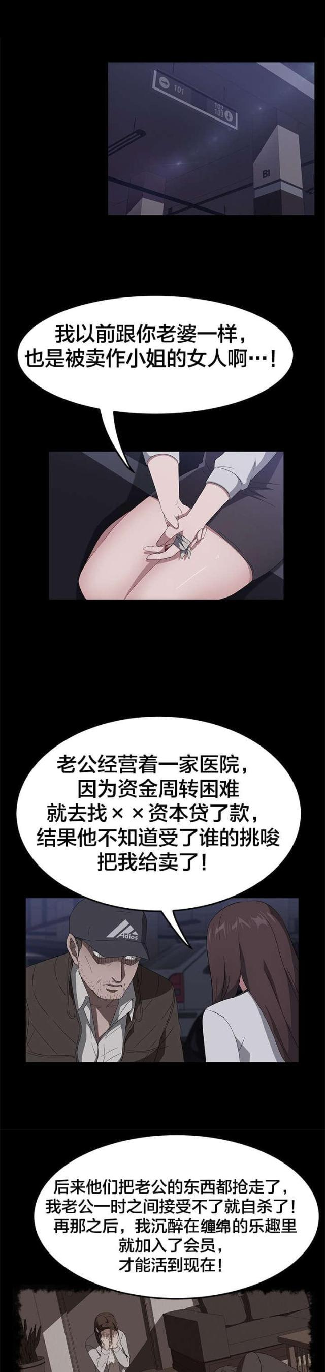 漫画下载网站韩漫全集-第64话 故乡教会无删减无遮挡章节图片 