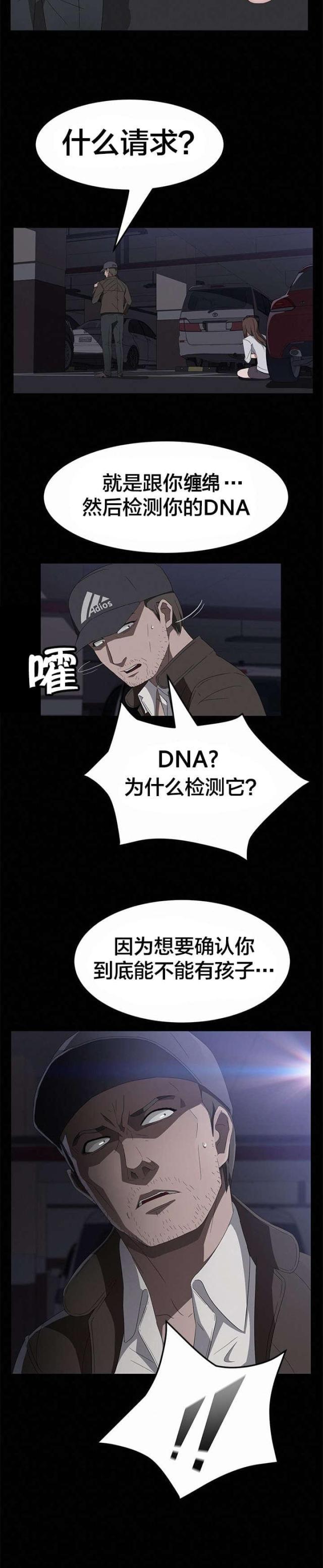 漫画下载网站韩漫全集-第64话 故乡教会无删减无遮挡章节图片 