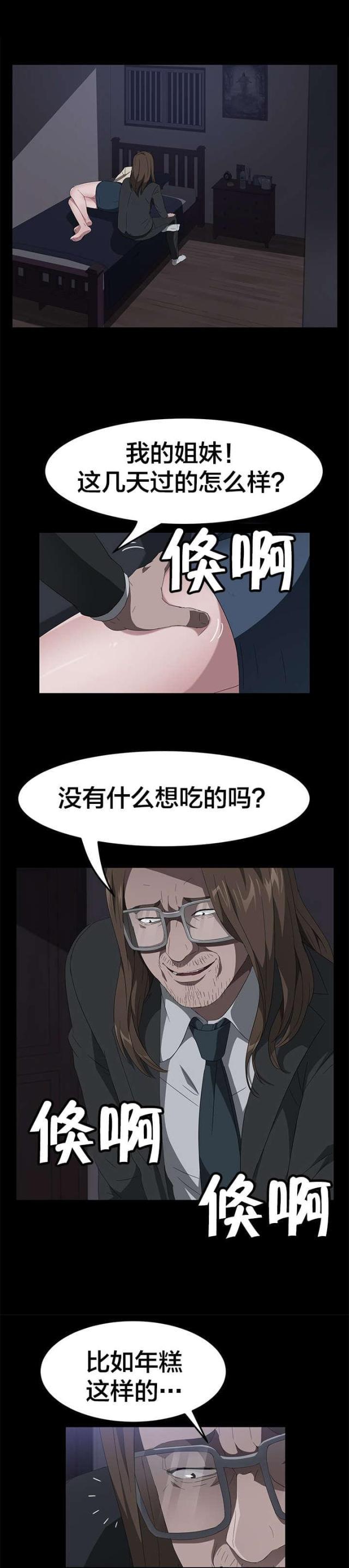 漫画下载网站韩漫全集-第64话 故乡教会无删减无遮挡章节图片 