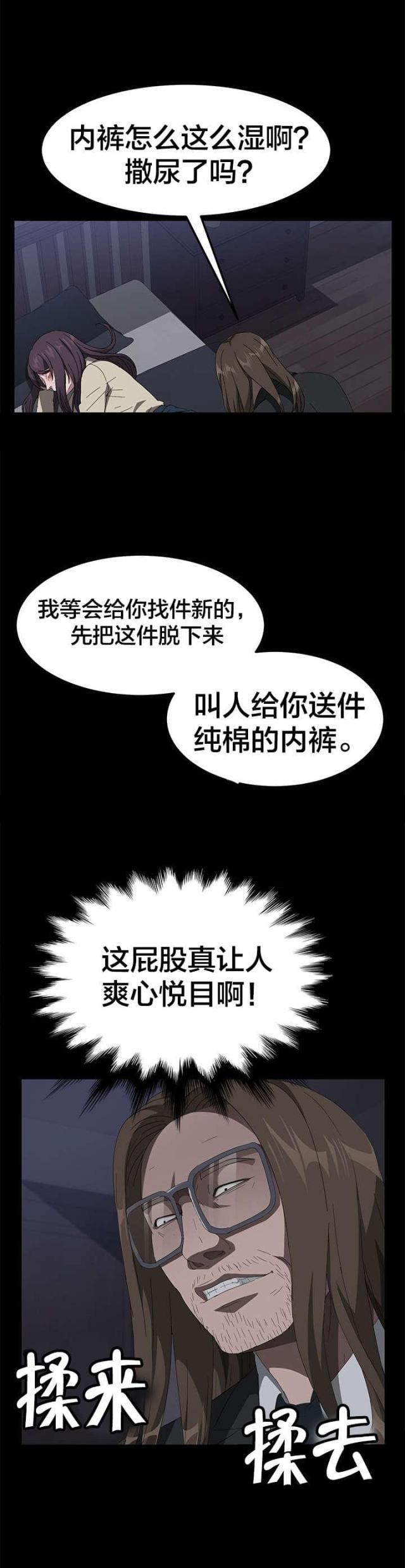 漫画下载网站韩漫全集-第64话 故乡教会无删减无遮挡章节图片 