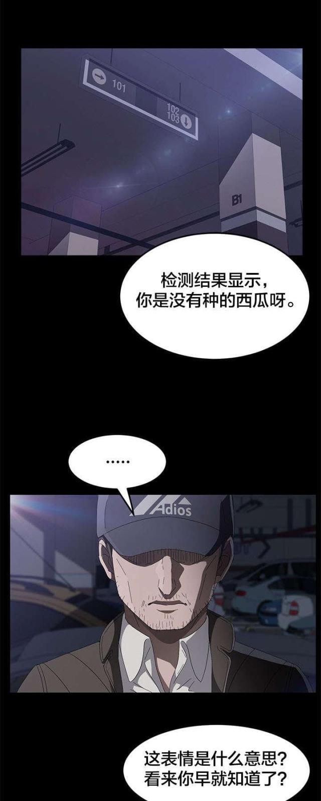 漫画下载网站韩漫全集-第65话 请求无删减无遮挡章节图片 