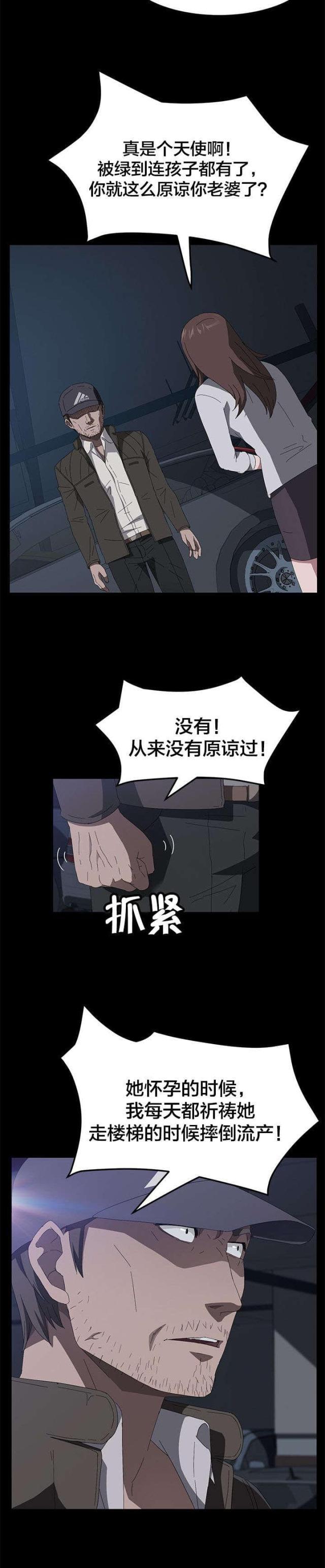 漫画下载网站韩漫全集-第65话 请求无删减无遮挡章节图片 
