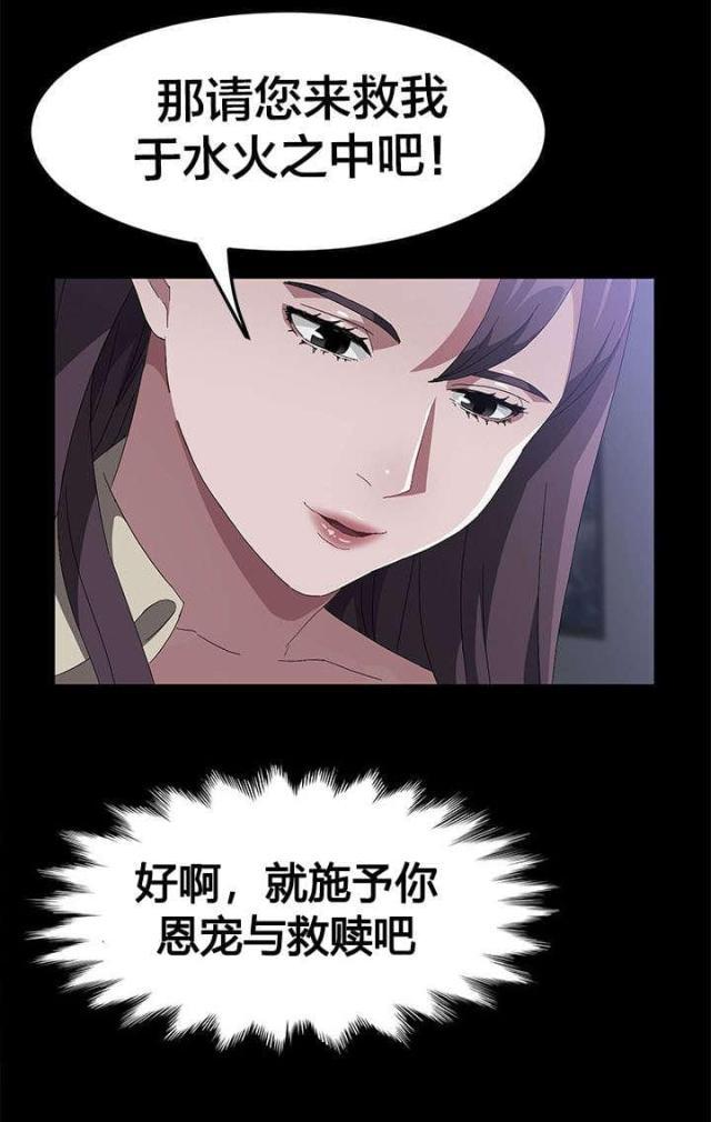 漫画下载网站韩漫全集-第65话 请求无删减无遮挡章节图片 