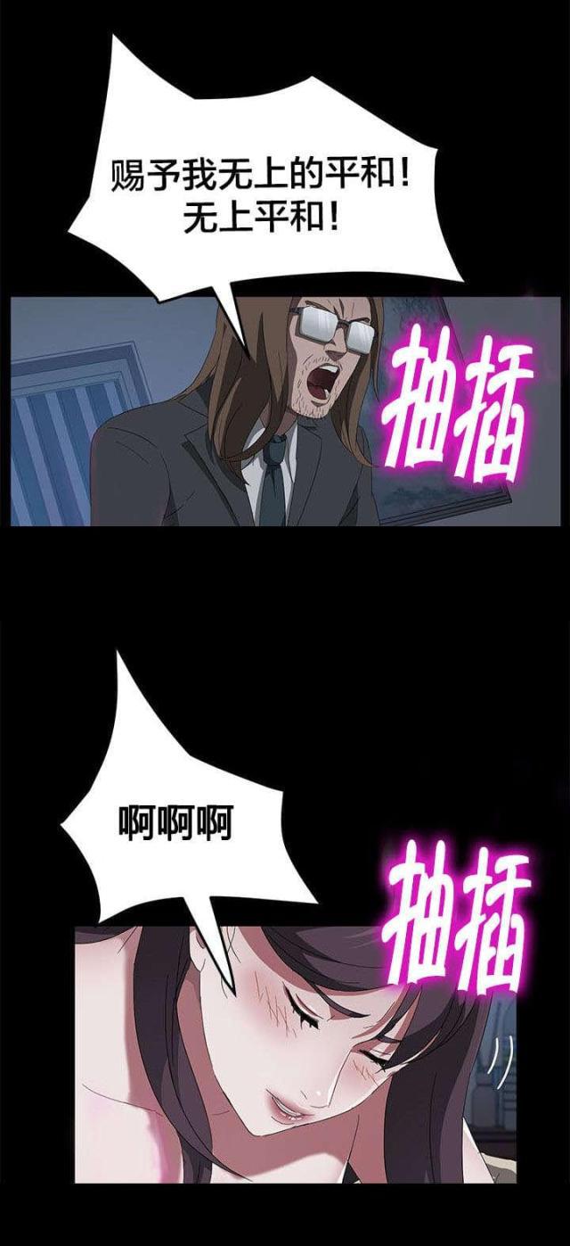 漫画下载网站韩漫全集-第65话 请求无删减无遮挡章节图片 