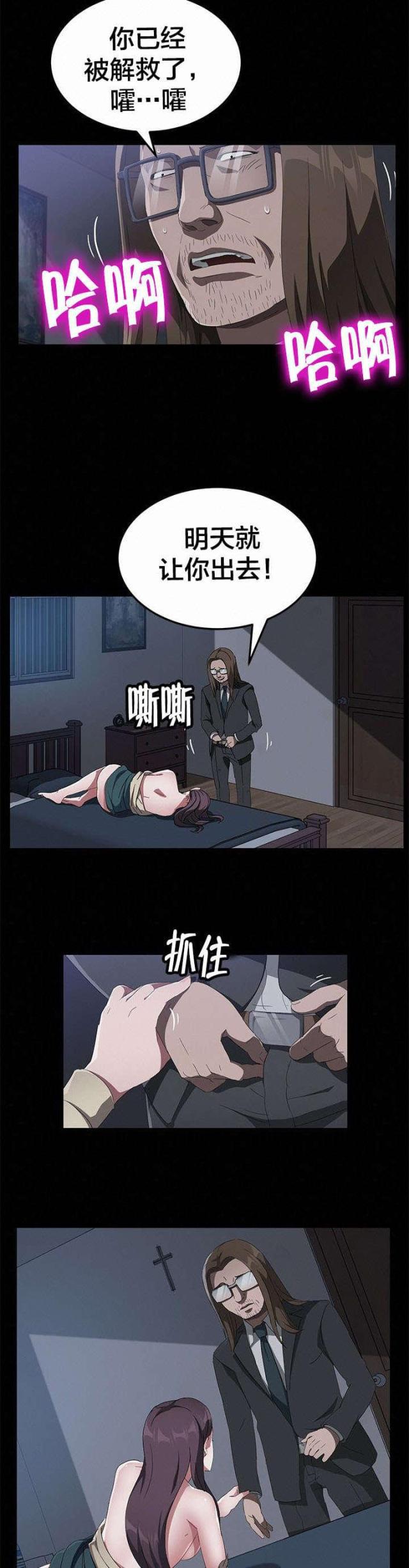 漫画下载网站韩漫全集-第65话 请求无删减无遮挡章节图片 