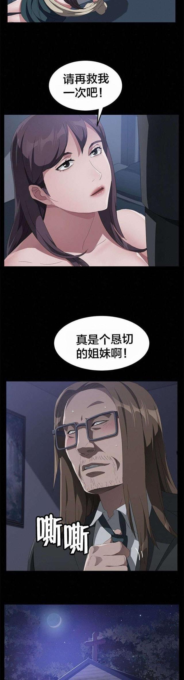 漫画下载网站韩漫全集-第65话 请求无删减无遮挡章节图片 