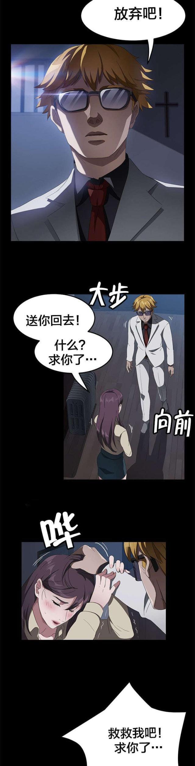 漫画下载网站韩漫全集-第65话 请求无删减无遮挡章节图片 