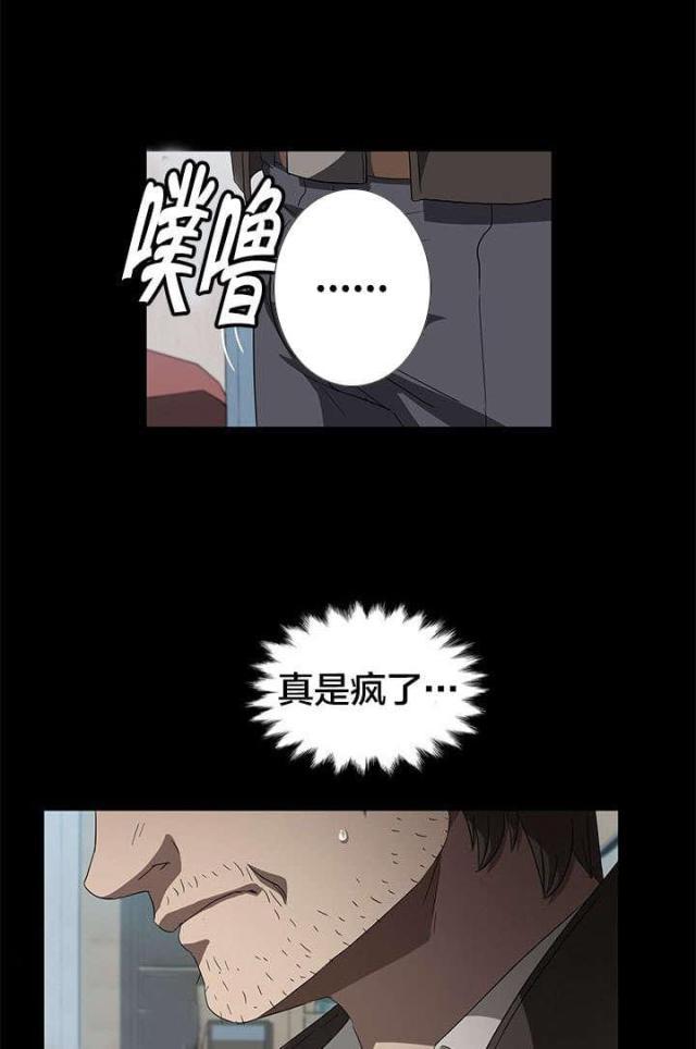 漫画下载网站韩漫全集-第67话 直播无删减无遮挡章节图片 