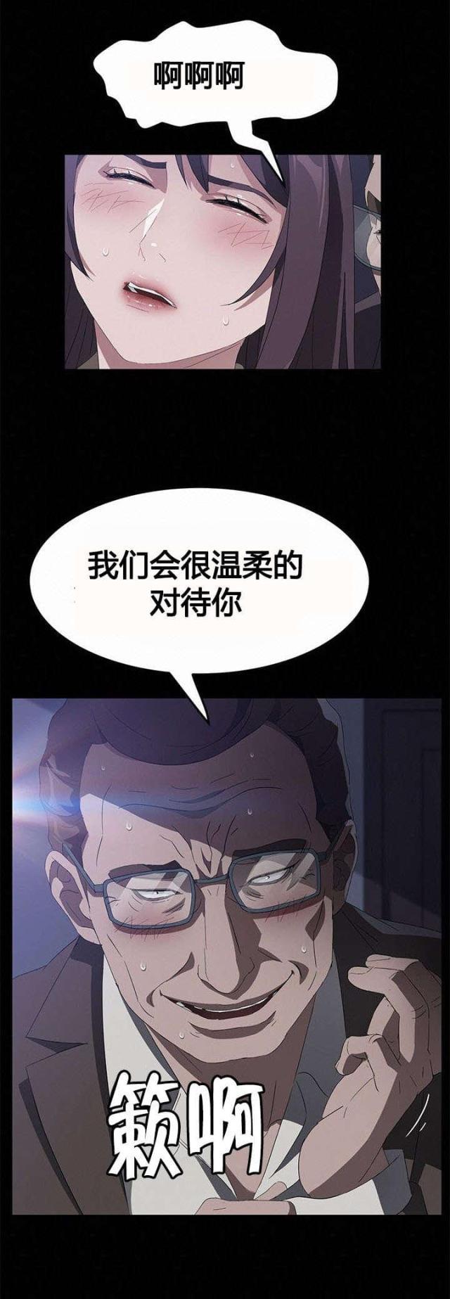 漫画下载网站韩漫全集-第67话 直播无删减无遮挡章节图片 