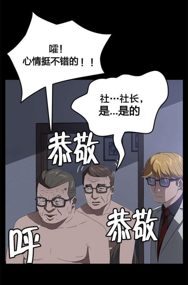 漫画下载网站韩漫全集-第67话 直播无删减无遮挡章节图片 