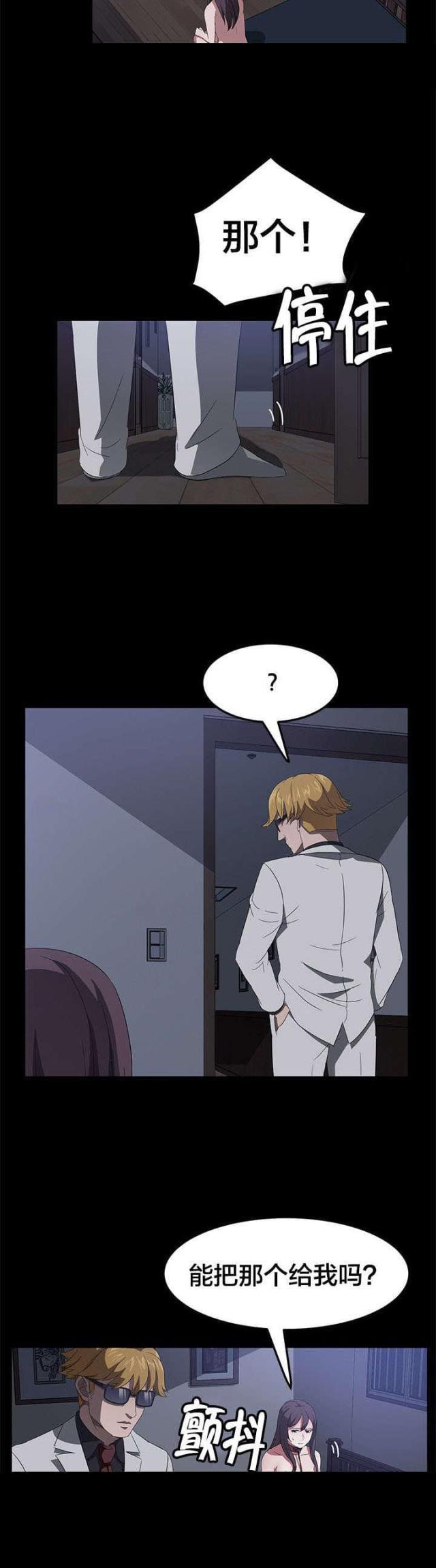 漫画下载网站韩漫全集-第67话 直播无删减无遮挡章节图片 