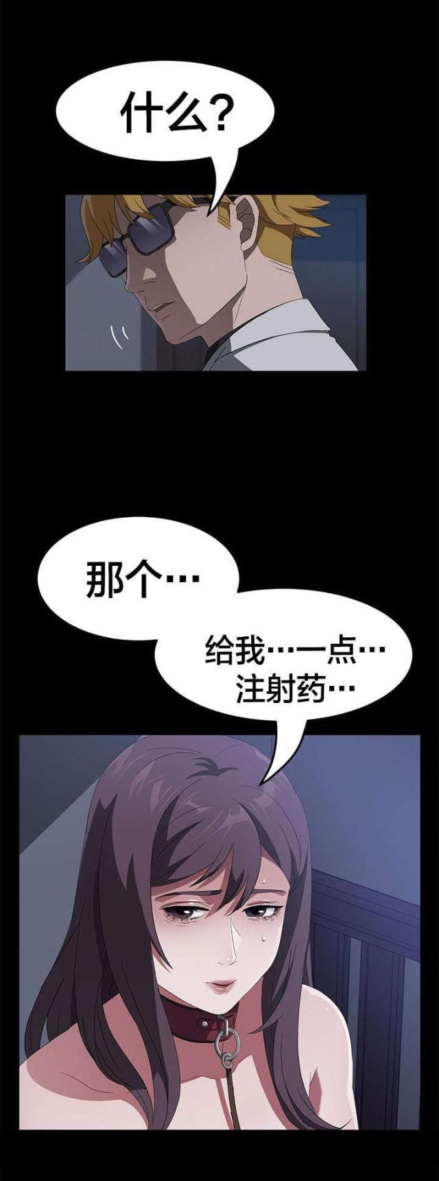 漫画下载网站韩漫全集-第67话 直播无删减无遮挡章节图片 