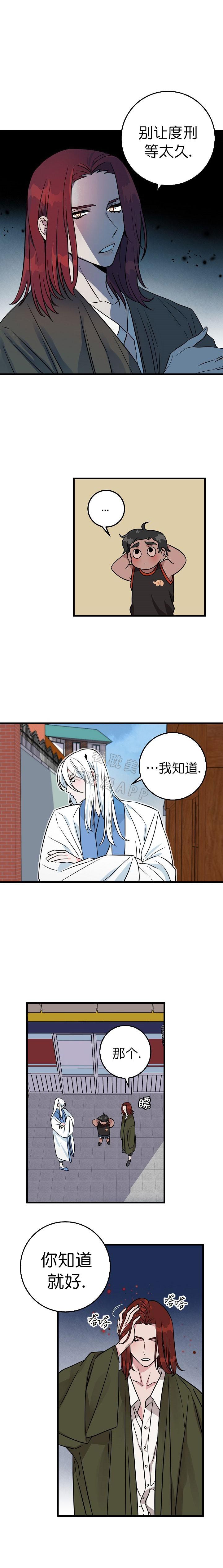 妖精的尾巴漫画韩漫全集-第3话无删减无遮挡章节图片 