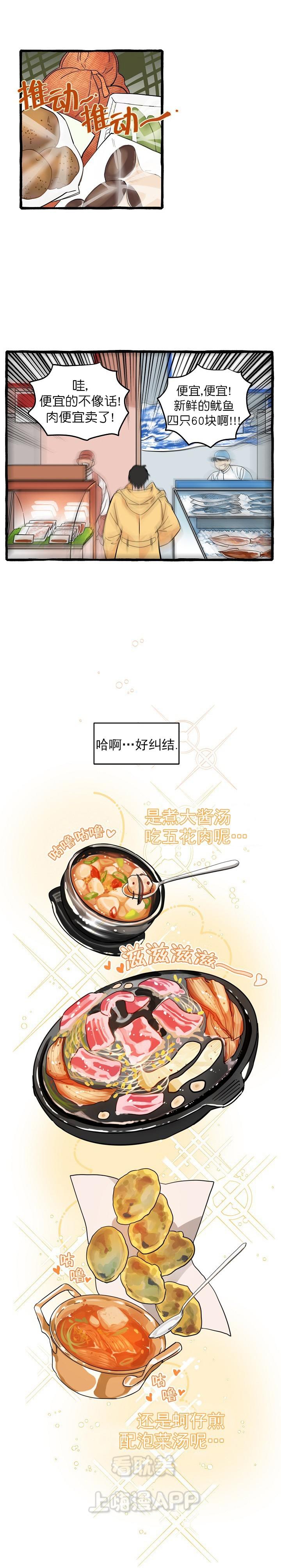 妖精的尾巴漫画韩漫全集-第6话无删减无遮挡章节图片 