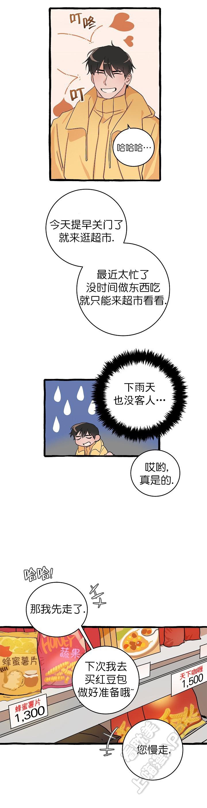 妖精的尾巴漫画韩漫全集-第6话无删减无遮挡章节图片 