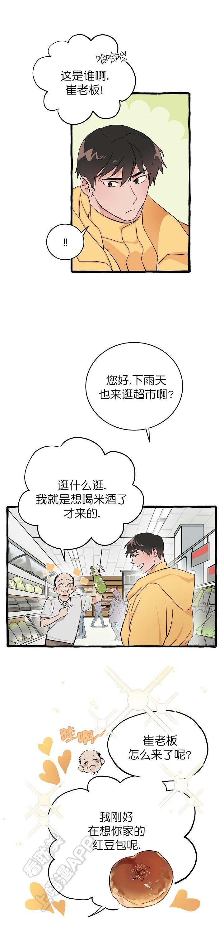 妖精的尾巴漫画韩漫全集-第6话无删减无遮挡章节图片 