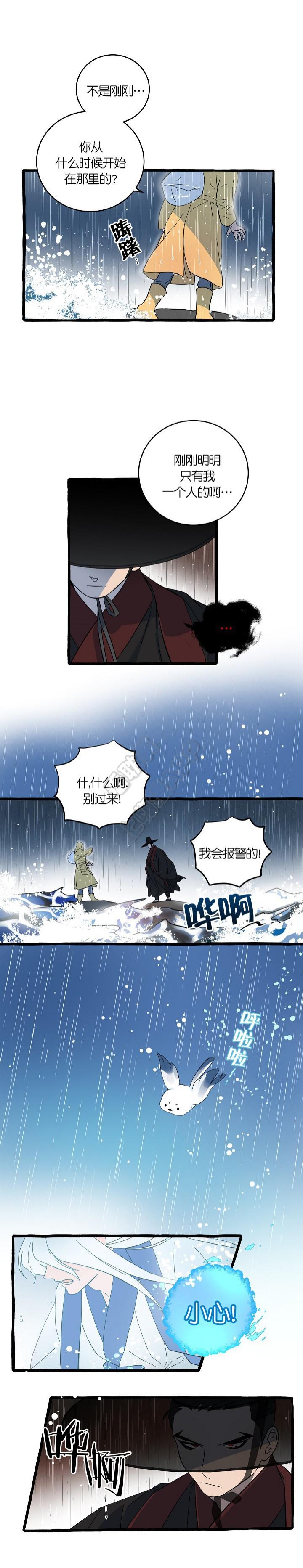 妖精的尾巴漫画韩漫全集-第7话无删减无遮挡章节图片 