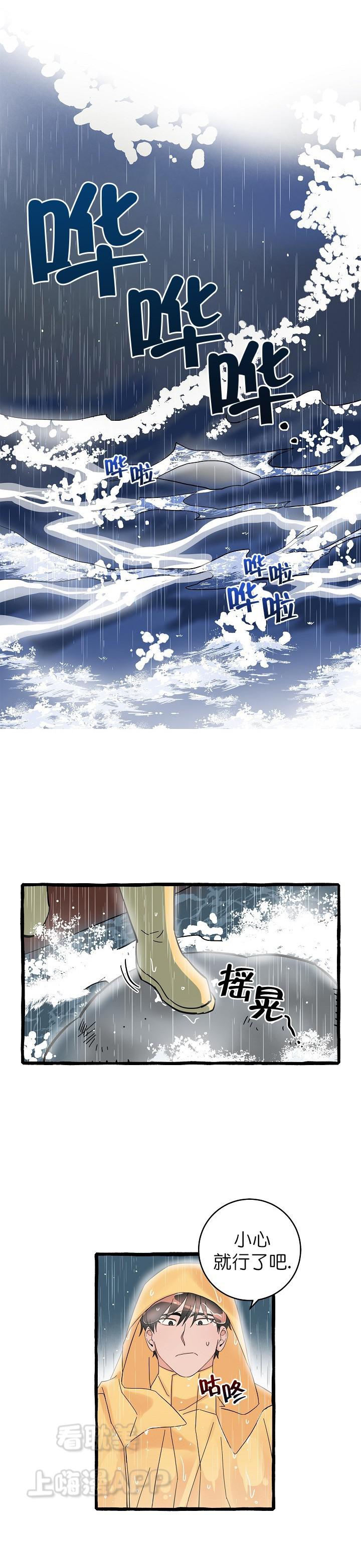 妖精的尾巴漫画韩漫全集-第7话无删减无遮挡章节图片 