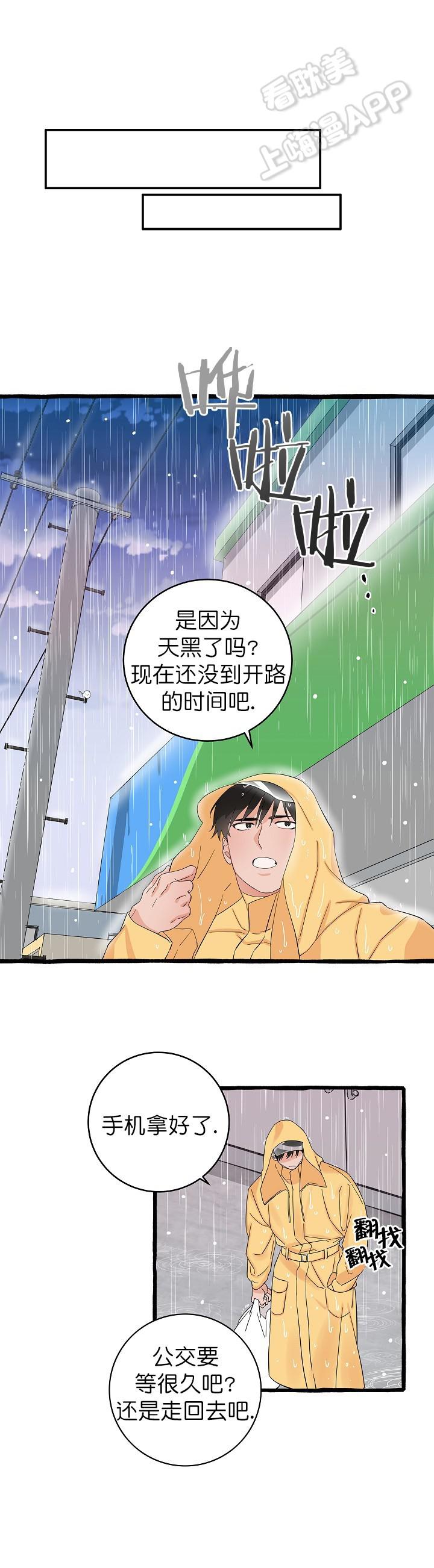 妖精的尾巴漫画韩漫全集-第7话无删减无遮挡章节图片 