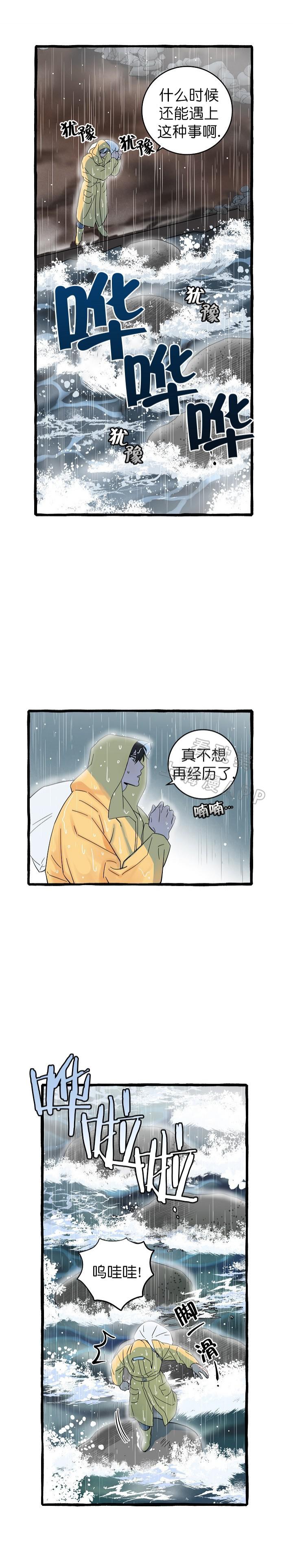 妖精的尾巴漫画韩漫全集-第7话无删减无遮挡章节图片 