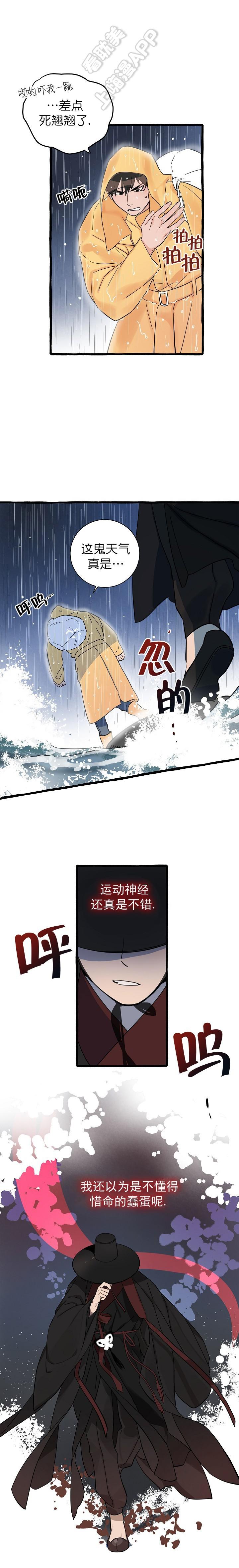 妖精的尾巴漫画韩漫全集-第7话无删减无遮挡章节图片 