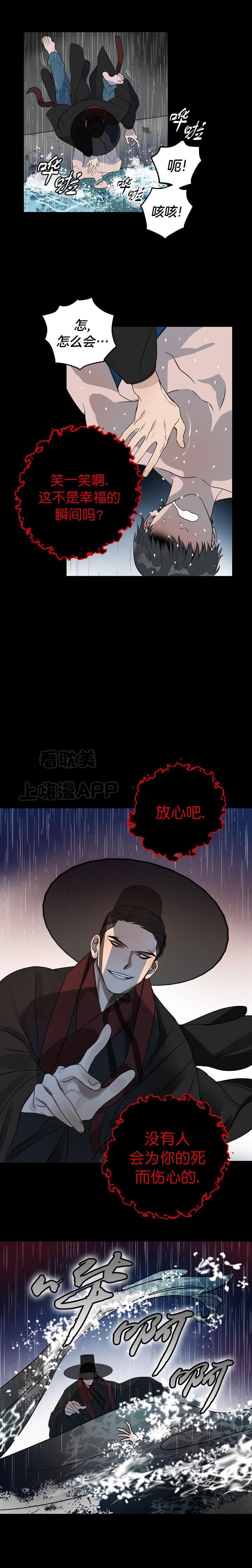 妖精的尾巴漫画韩漫全集-第9话无删减无遮挡章节图片 
