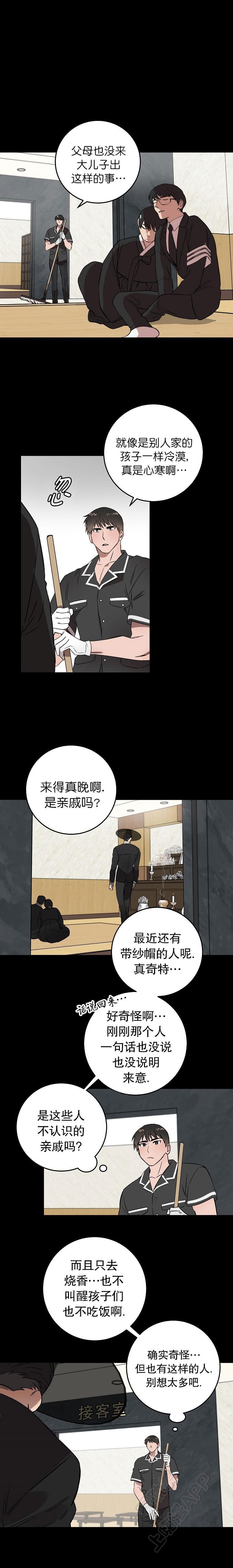 妖精的尾巴漫画韩漫全集-第9话无删减无遮挡章节图片 