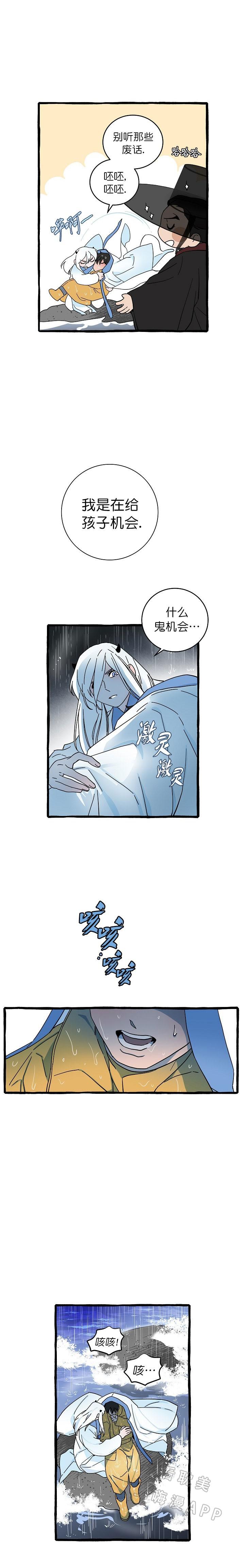 妖精的尾巴漫画韩漫全集-第13话无删减无遮挡章节图片 