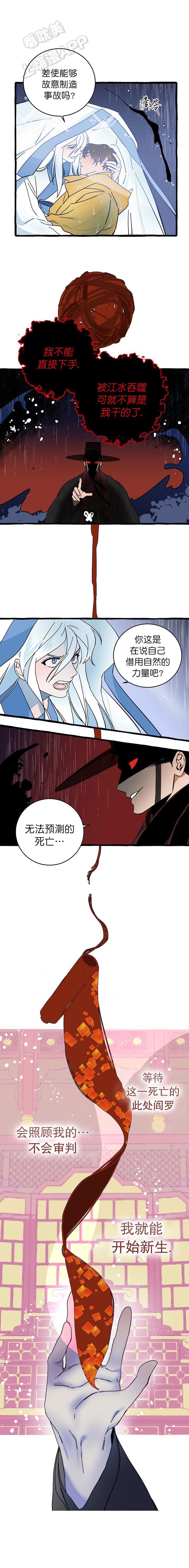 妖精的尾巴漫画韩漫全集-第13话无删减无遮挡章节图片 
