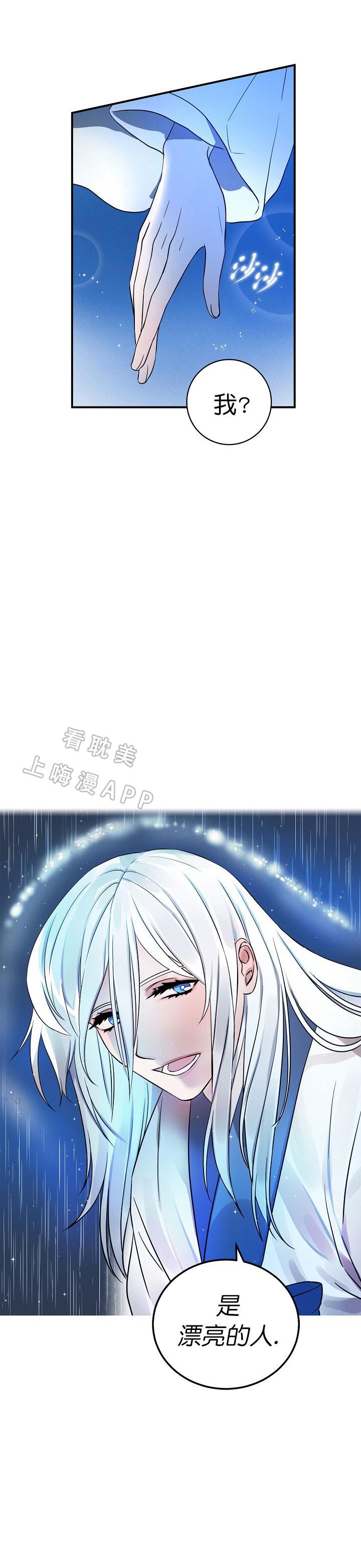 妖精的尾巴漫画韩漫全集-第14话无删减无遮挡章节图片 