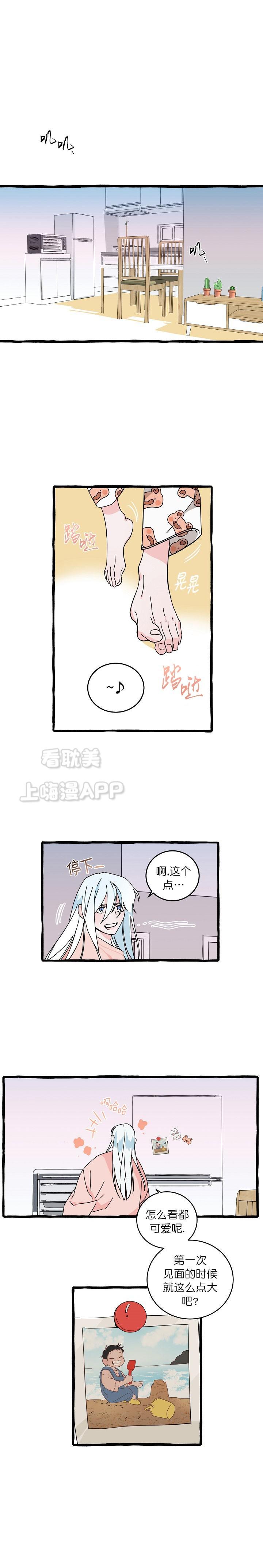 妖精的尾巴漫画韩漫全集-第14话无删减无遮挡章节图片 