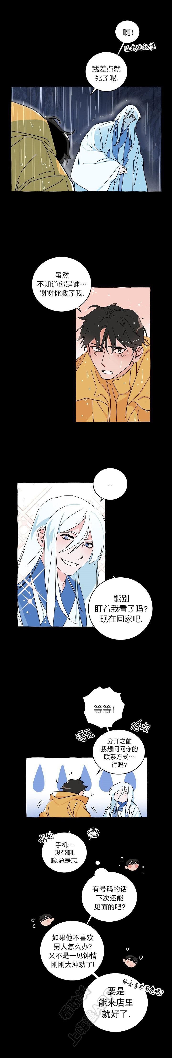 妖精的尾巴漫画韩漫全集-第15话无删减无遮挡章节图片 