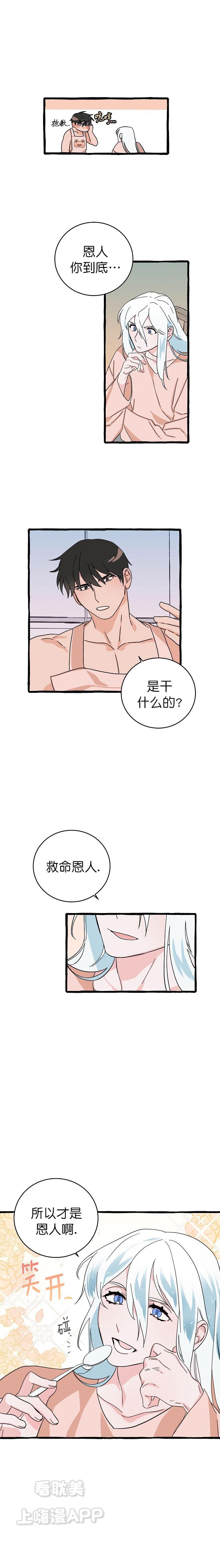 妖精的尾巴漫画韩漫全集-第16话无删减无遮挡章节图片 