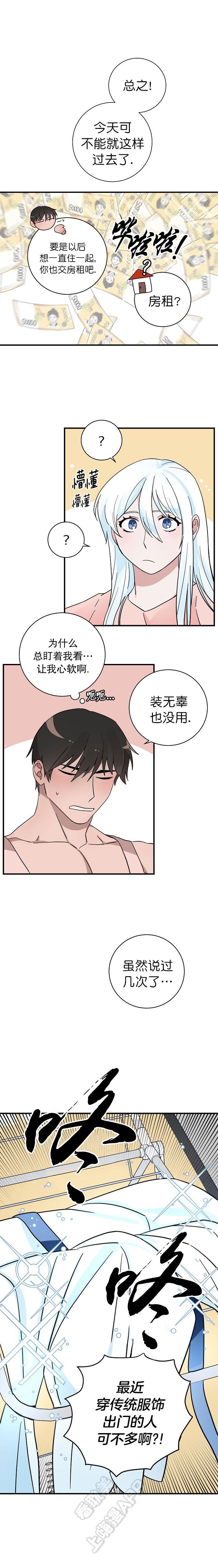 妖精的尾巴漫画韩漫全集-第17话无删减无遮挡章节图片 