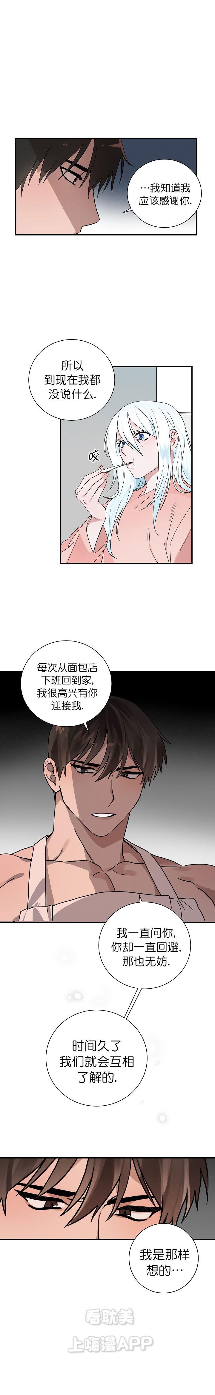 妖精的尾巴漫画韩漫全集-第17话无删减无遮挡章节图片 
