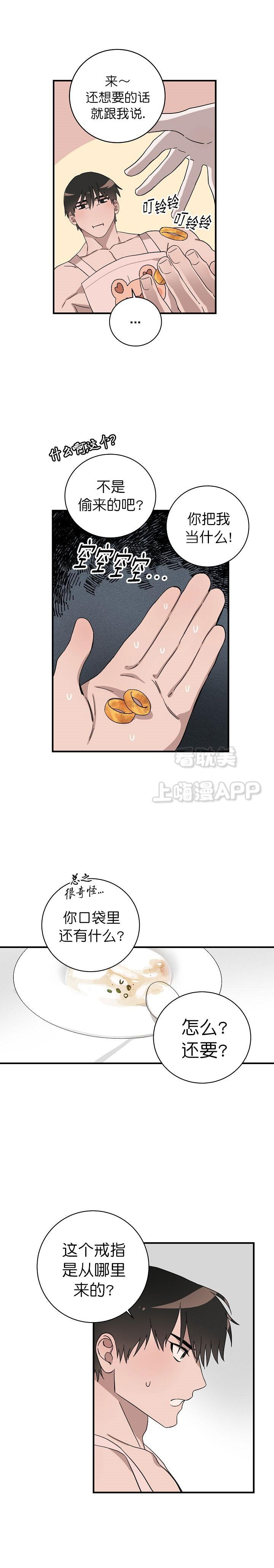 妖精的尾巴漫画韩漫全集-第18话无删减无遮挡章节图片 