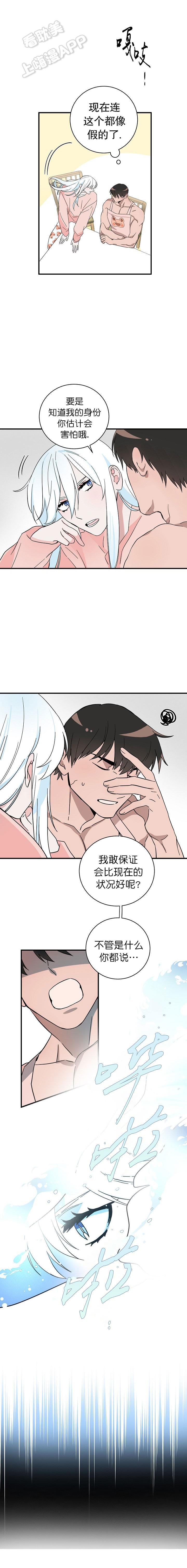 妖精的尾巴漫画韩漫全集-第18话无删减无遮挡章节图片 
