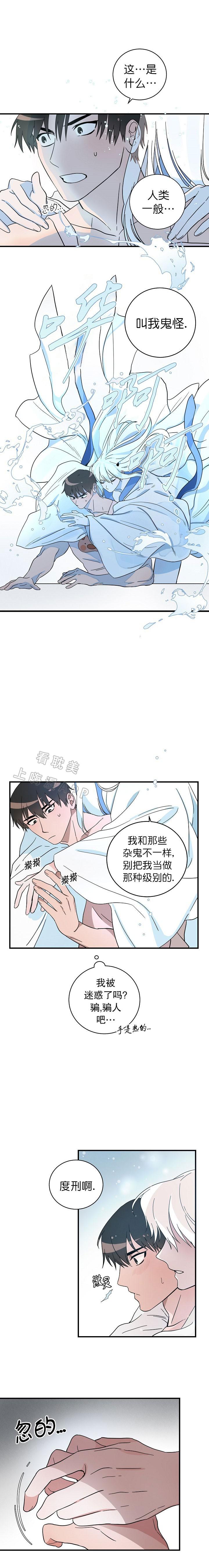 妖精的尾巴漫画韩漫全集-第19话无删减无遮挡章节图片 