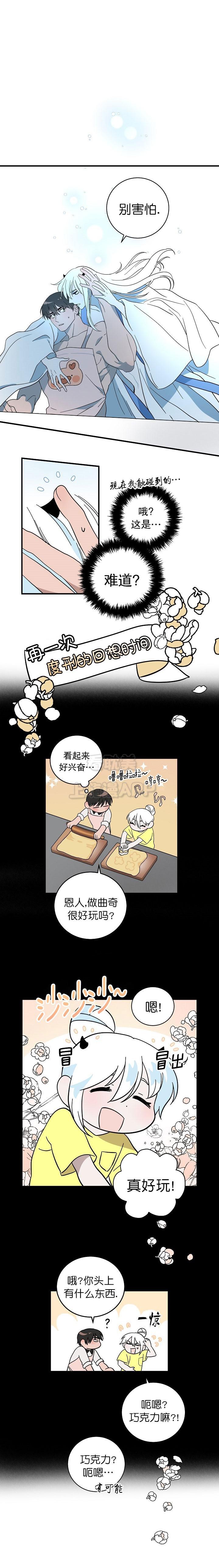 妖精的尾巴漫画韩漫全集-第19话无删减无遮挡章节图片 