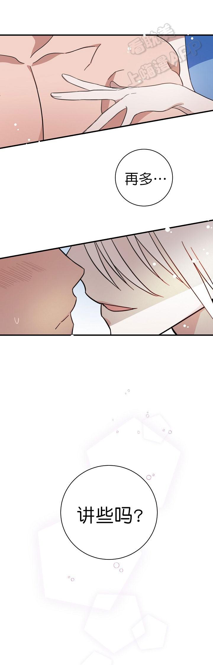 妖精的尾巴漫画韩漫全集-第20话无删减无遮挡章节图片 