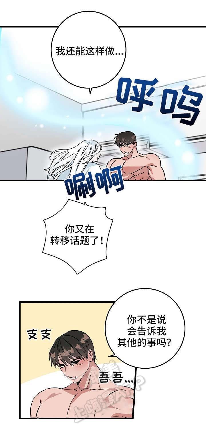 妖精的尾巴漫画韩漫全集-第21话无删减无遮挡章节图片 