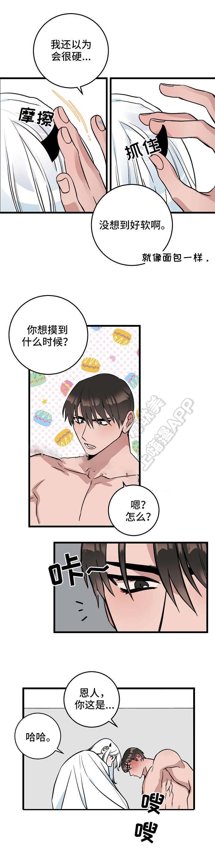 妖精的尾巴漫画韩漫全集-第21话无删减无遮挡章节图片 