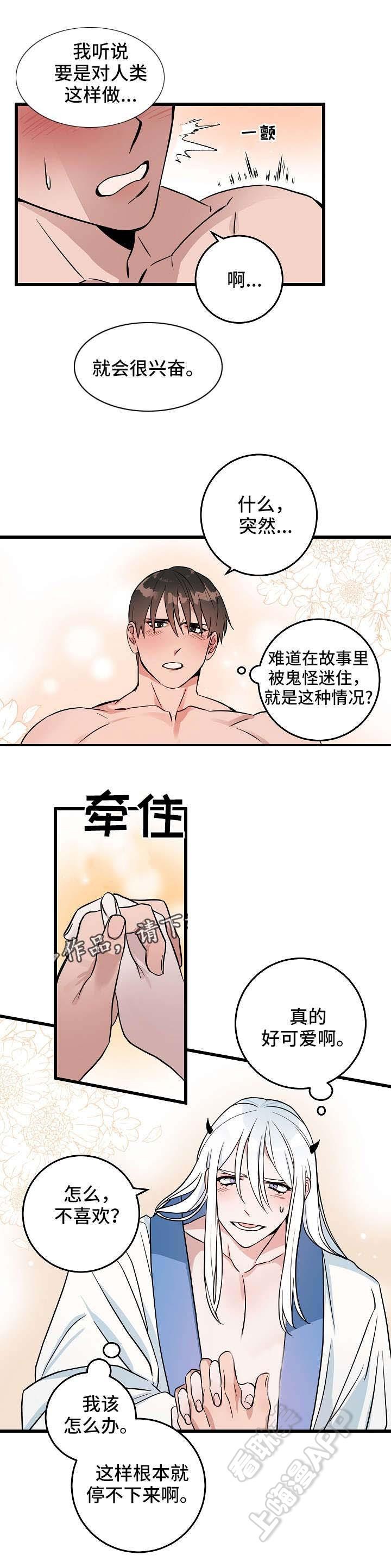 妖精的尾巴漫画韩漫全集-第21话无删减无遮挡章节图片 