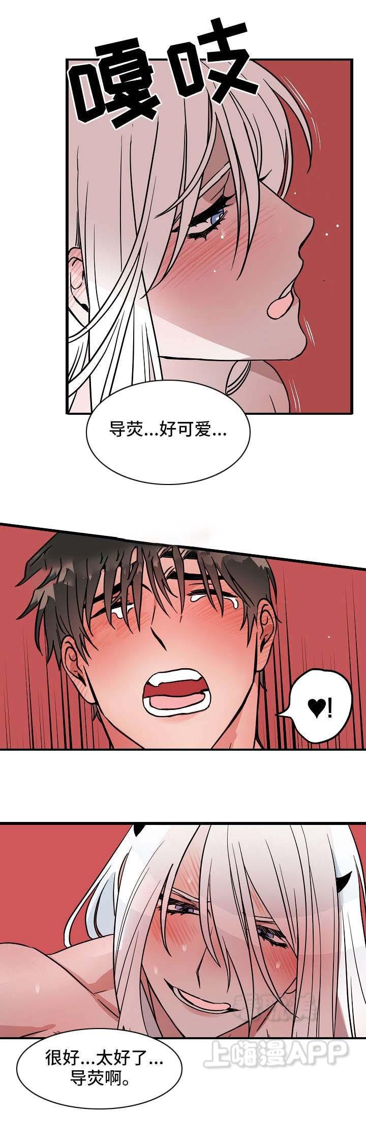 妖精的尾巴漫画韩漫全集-第22话无删减无遮挡章节图片 
