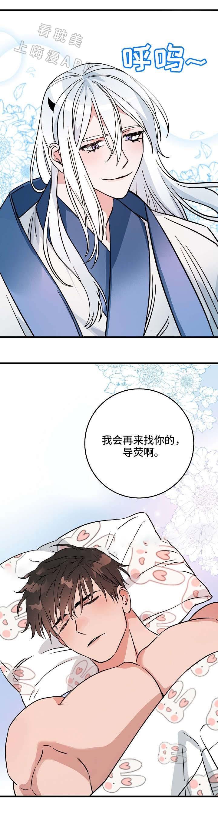 妖精的尾巴漫画韩漫全集-第22话无删减无遮挡章节图片 