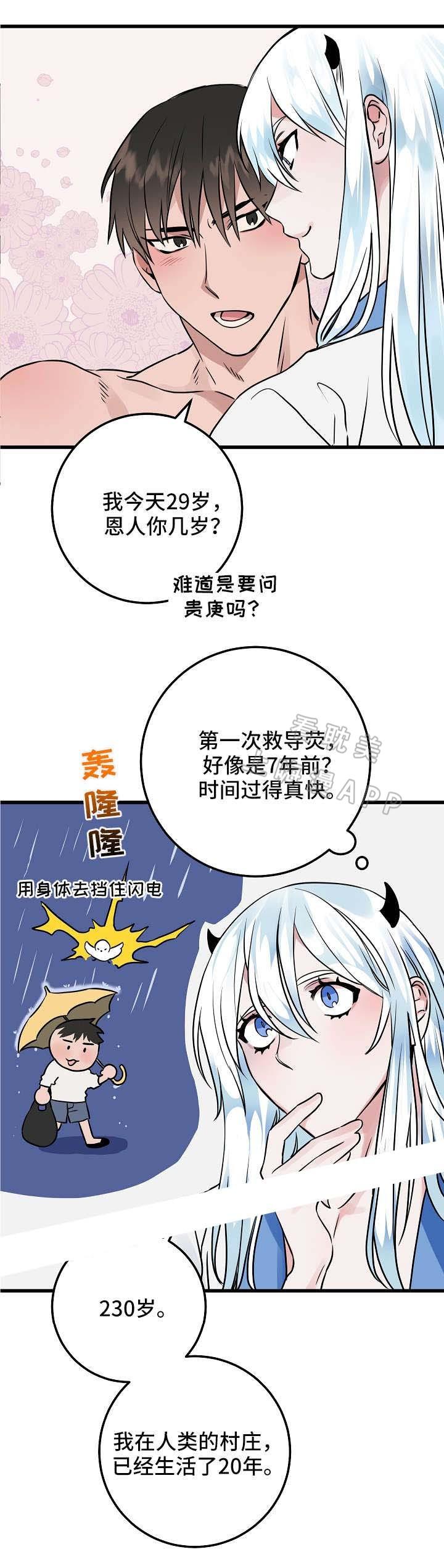妖精的尾巴漫画韩漫全集-第22话无删减无遮挡章节图片 