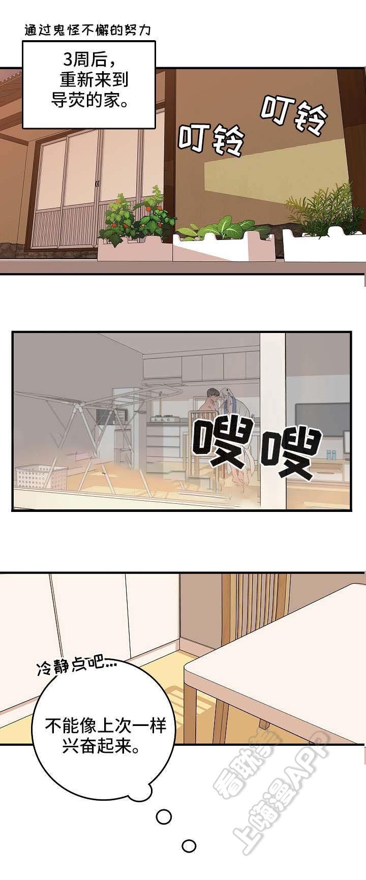 妖精的尾巴漫画韩漫全集-第22话无删减无遮挡章节图片 