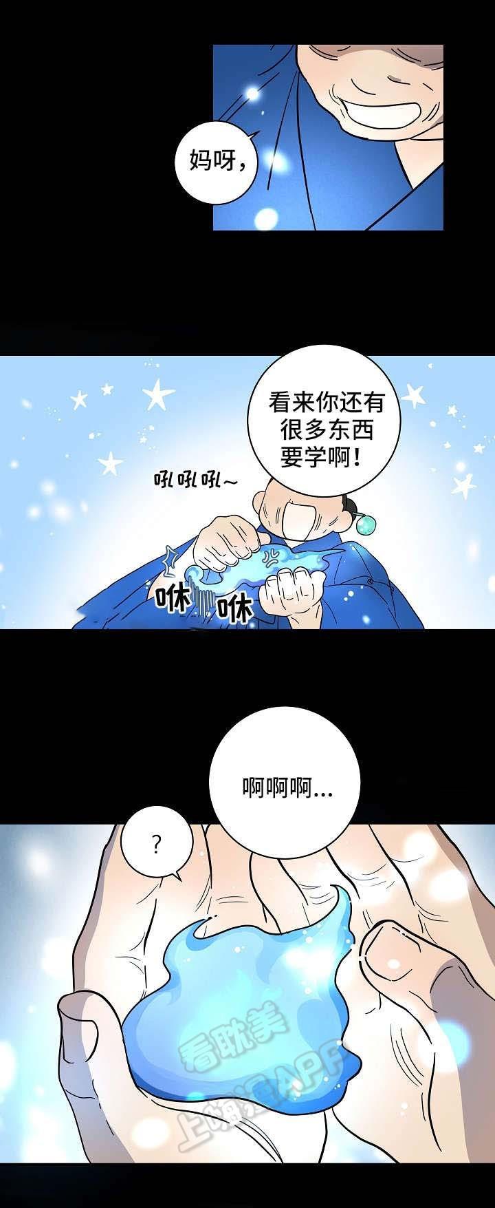 妖精的尾巴漫画韩漫全集-第24话无删减无遮挡章节图片 