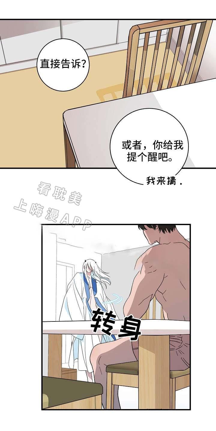妖精的尾巴漫画韩漫全集-第24话无删减无遮挡章节图片 