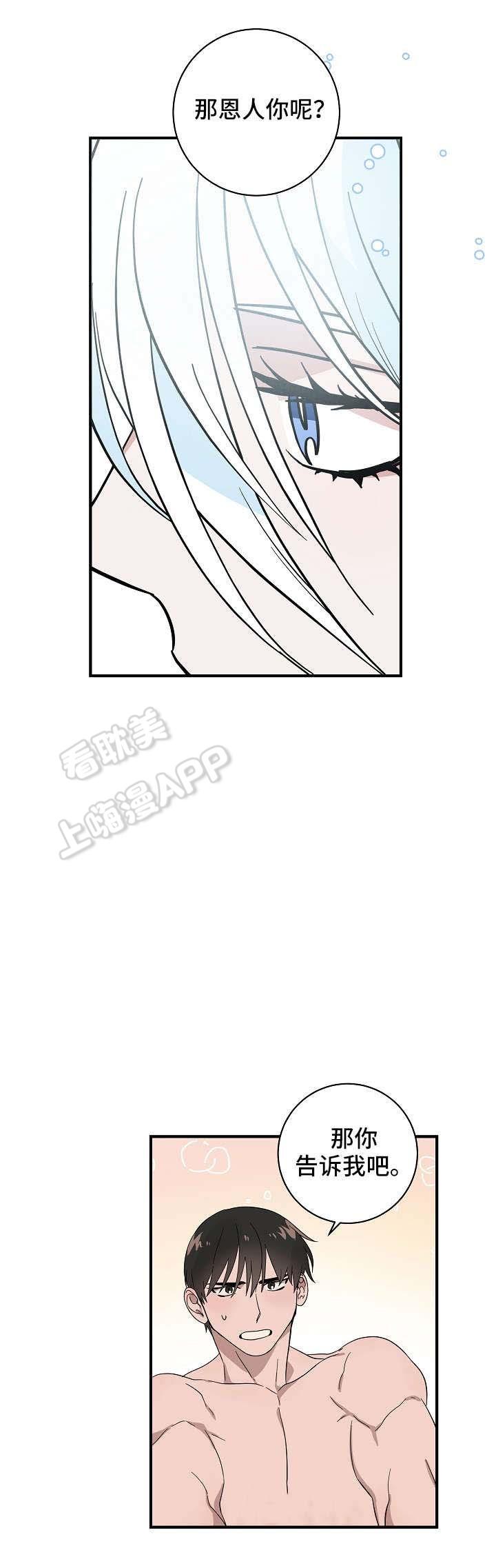 妖精的尾巴漫画韩漫全集-第24话无删减无遮挡章节图片 